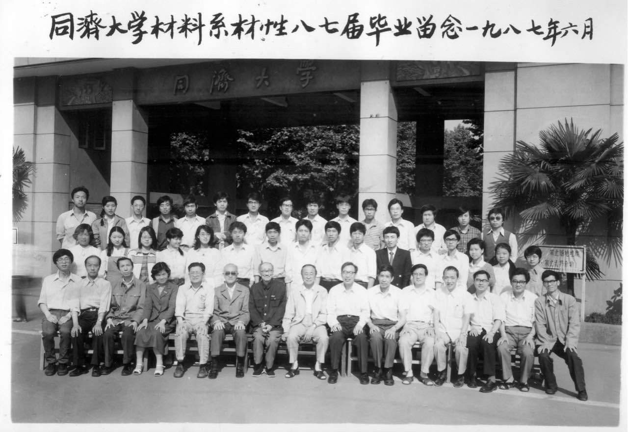 82材性班毕业照
